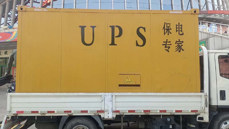 长子怎样判断柴油发电机组和UPS电源的配合工作是否正常？